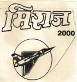 Miraj 2000 Device mark 825359 Trademark