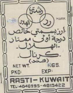 Hilal Device mark 616866 Trademark