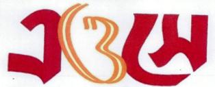 E O Se(label) Device mark 2547401 Trademark