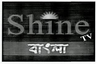 Shine Tv Bangla (device) Device mark 2712108 Trademark