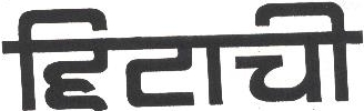Hitachi Device mark 634873 Trademark