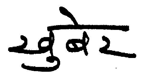 Kuber Device mark 961916 Trademark