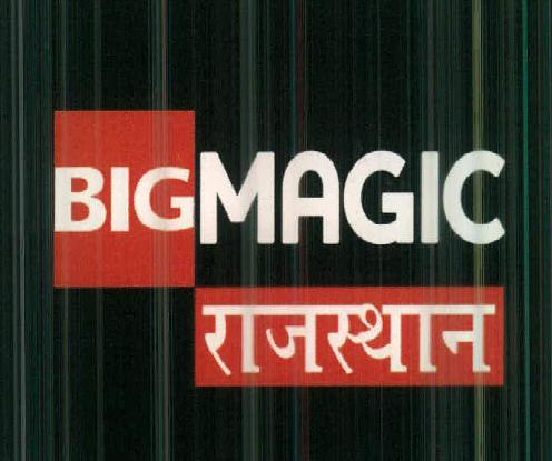 Big Magic Rajasthan Device mark 2433445 Trademark