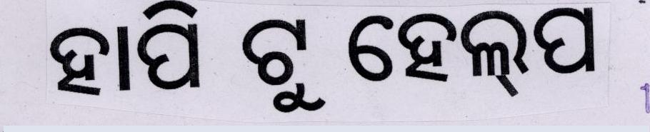 Happy To Help ( Label ) Device mark 1784109 Trademark
