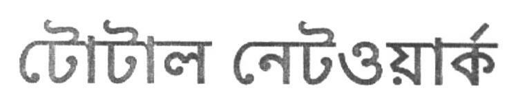 Total Network (device Of Other Language) Device mark 1606346 Trademark
