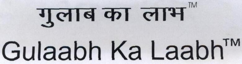 Gulaabh Ka Laabh Device mark 1751746 Trademark