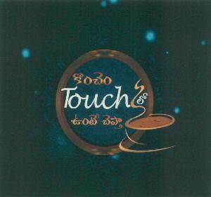 If You Keep In Touch I Will Let Know Device mark 2832667 Trademark