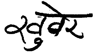 Kuber Device mark 961962 Trademark