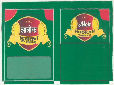 Alok Hookah Tobacco (label) Device mark 2796574 Trademark