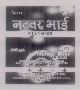 Natwar Bhai Gutkha(label) Device mark 1047697 Trademark