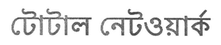 Total Network (device Of Other Language) Device mark 1606345 Trademark