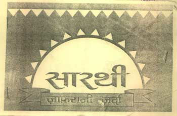 Sarthi Zafrani Zarda Device mark 1026333 Trademark