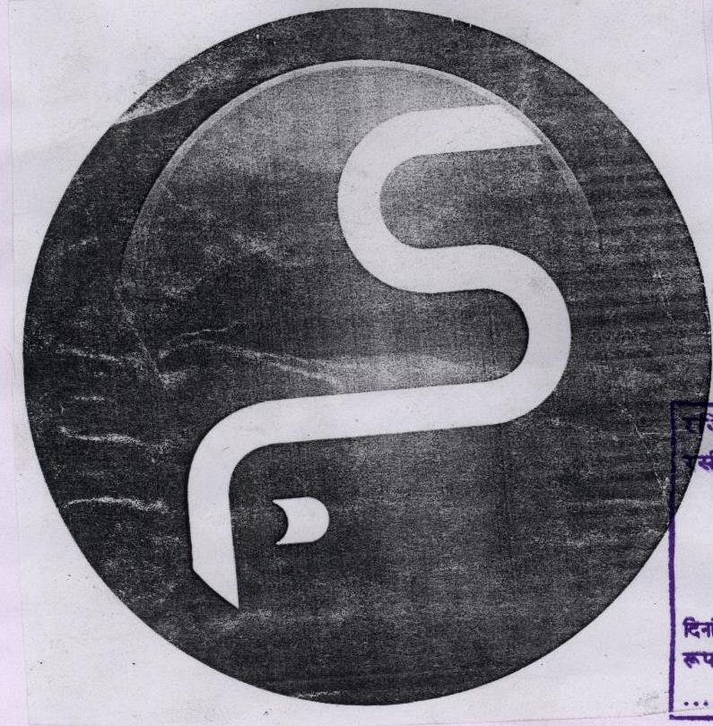 S (logo) Device mark 1798674 Trademark