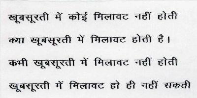 Khubsurti (label) Device mark 1528249 Trademark