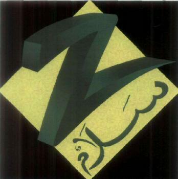 Z Salaam Device mark 1842976 Trademark