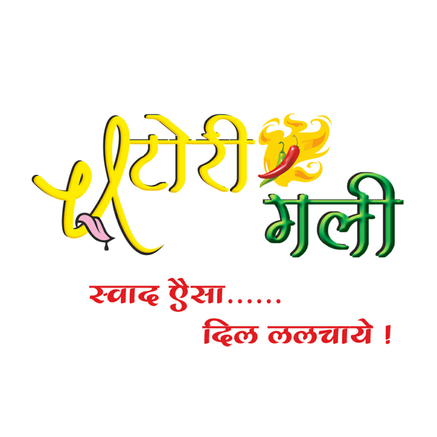 Chatori Gali Device mark 2775509 Trademark