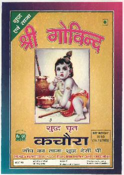 Shri Govind Device mark 2859180 Trademark
