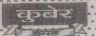Kuber Gutkha(lable) Device mark 956937 Trademark