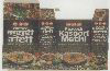 Kasoori Methi (device) Device mark 537405 Trademark