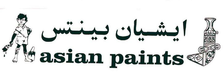 Asian Paints, Boy (device) Device mark 904237 Trademark