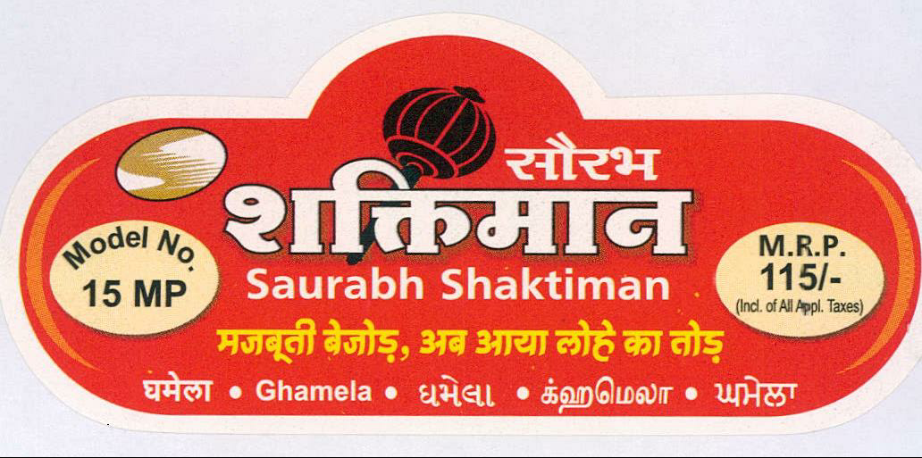 Saurabh Shaktiman Device mark 2010929 Trademark
