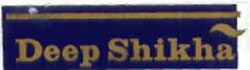 Deep Shikha Device mark 922187 Trademark