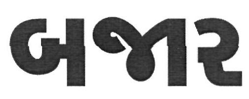 Bajaar Device mark 2501457 Trademark