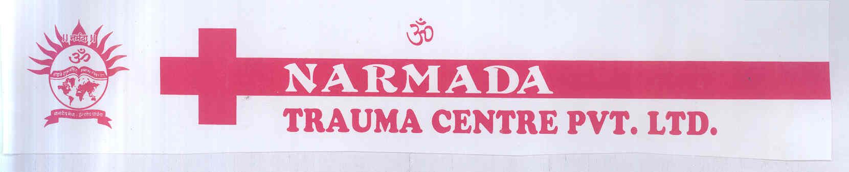 Narmada (label) Device mark 1690724 Trademark