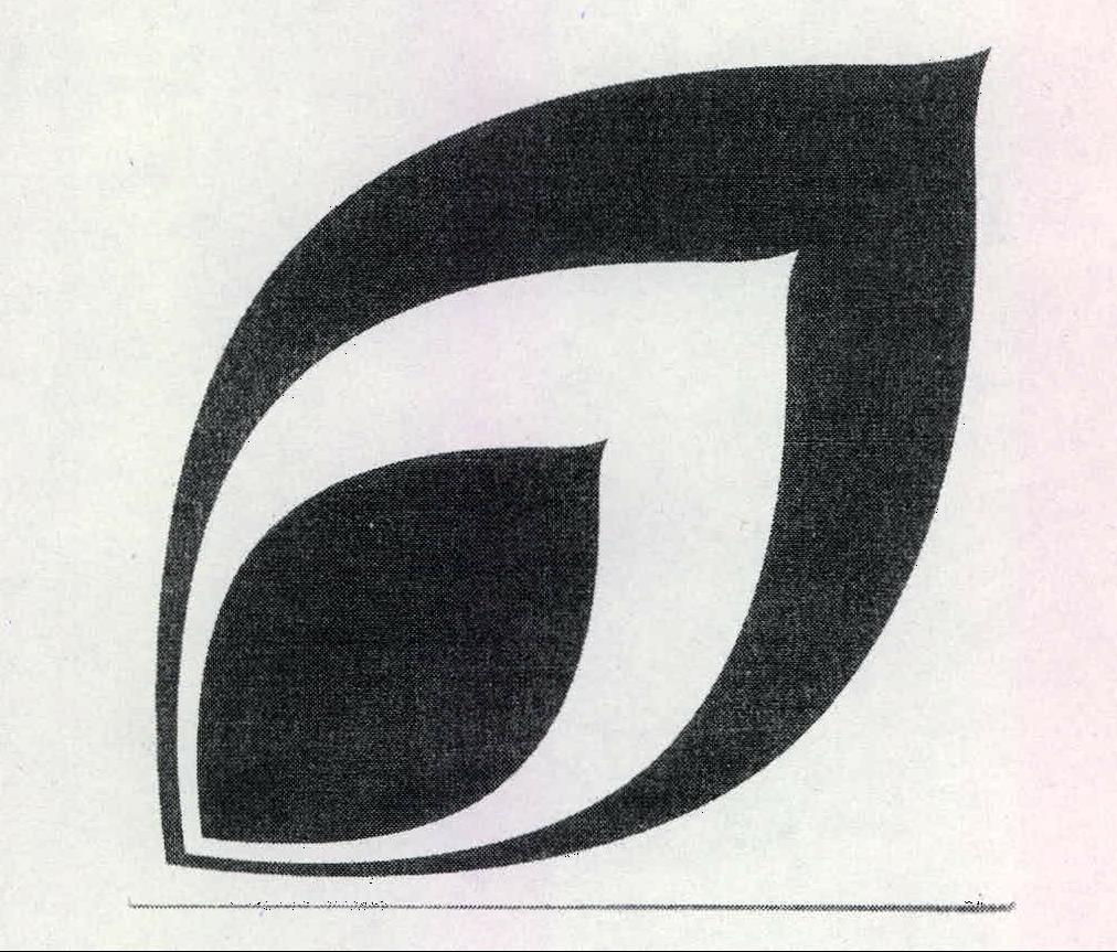 Feather Device mark 2165409 Trademark