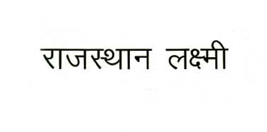 Rajshtan Laxmi Device mark 2055835 Trademark