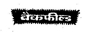 Weikfield Device mark 278692 Trademark