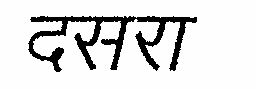 Dasara (hindi) Device mark 692866 Trademark