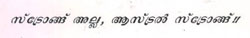 Strong Nahin, Astral Strong!! Device mark 2425668 Trademark