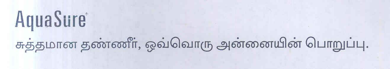 Aquasure (label) Device mark 1699758 Trademark