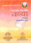 Vanya Namak (label) Device mark 1501442 Trademark