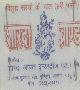 Sharda Brand Sarsvatidevi(device) Device mark 938014 Trademark
