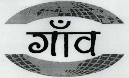 Gaon (device) Device mark 1957542 Trademark