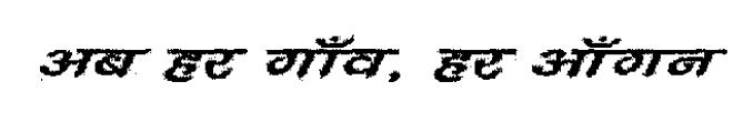 Aab Har Gaon, Har Aagan Device mark 1762273 Trademark