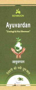 Ayuvardan Device mark 2360174 Trademark