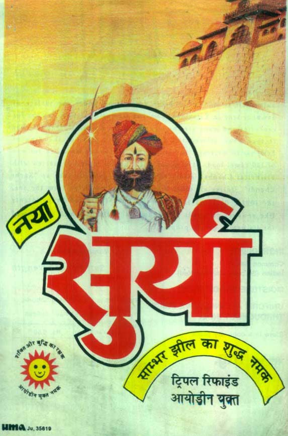 Surya Device mark 713666 Trademark