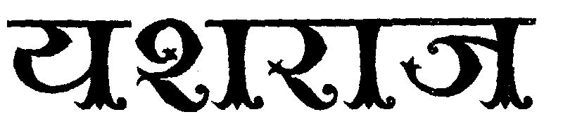 Yashraj (device Of Other Language) Device mark 1496061 Trademark