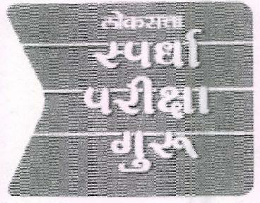 Loksatta Spardha Pariksha Guru Device mark 2551268 Trademark