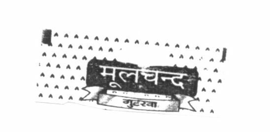 Mulchand Gutkha (label) Device mark 956863 Trademark