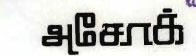 Ashok Device mark 506013 Trademark