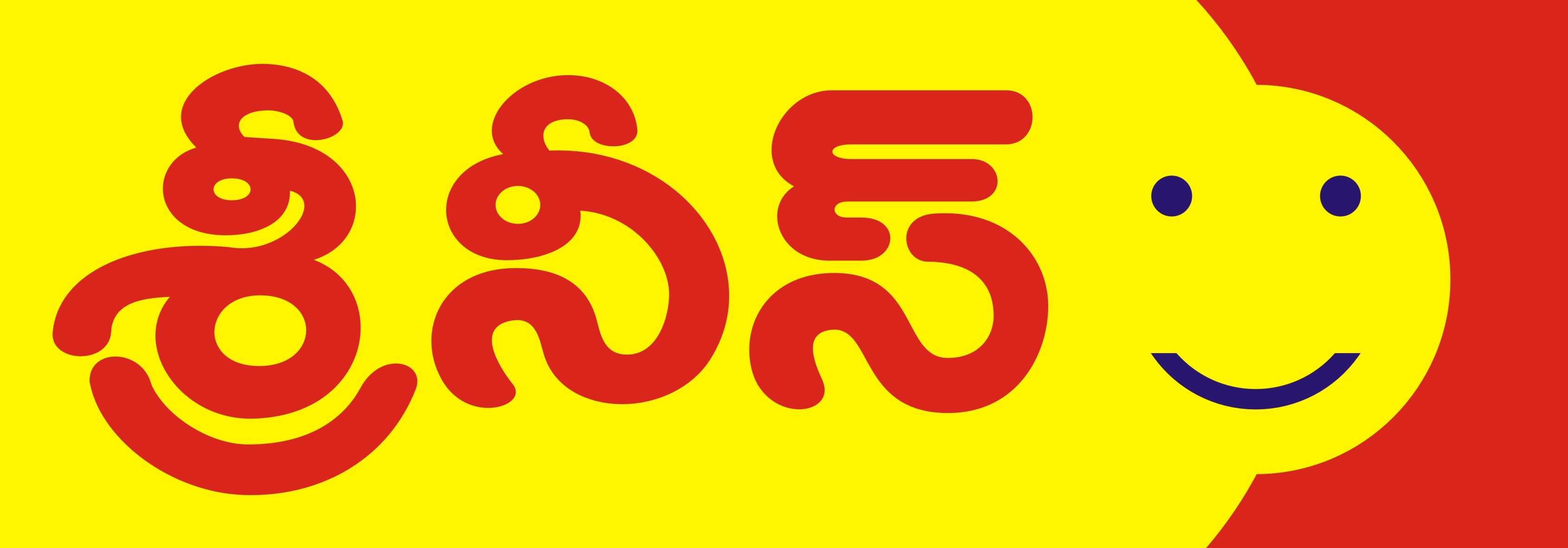 Srini's (device In Telugu) Device mark 2154885 Trademark