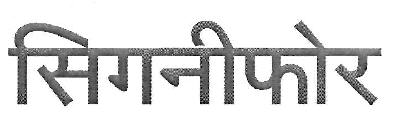 Signifor Device mark 2899679 Trademark