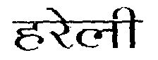 Hareli (language In Hindi) Device mark 1509518 Trademark