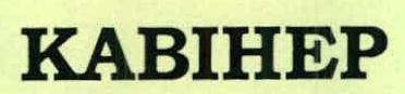 Kabihep Device mark 2353056 Trademark