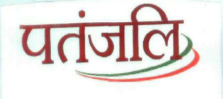 Patanjali (in Hindi) Device mark 1886607 Trademark
