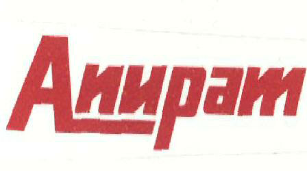 Anupam (label) Device mark 2481818 Trademark